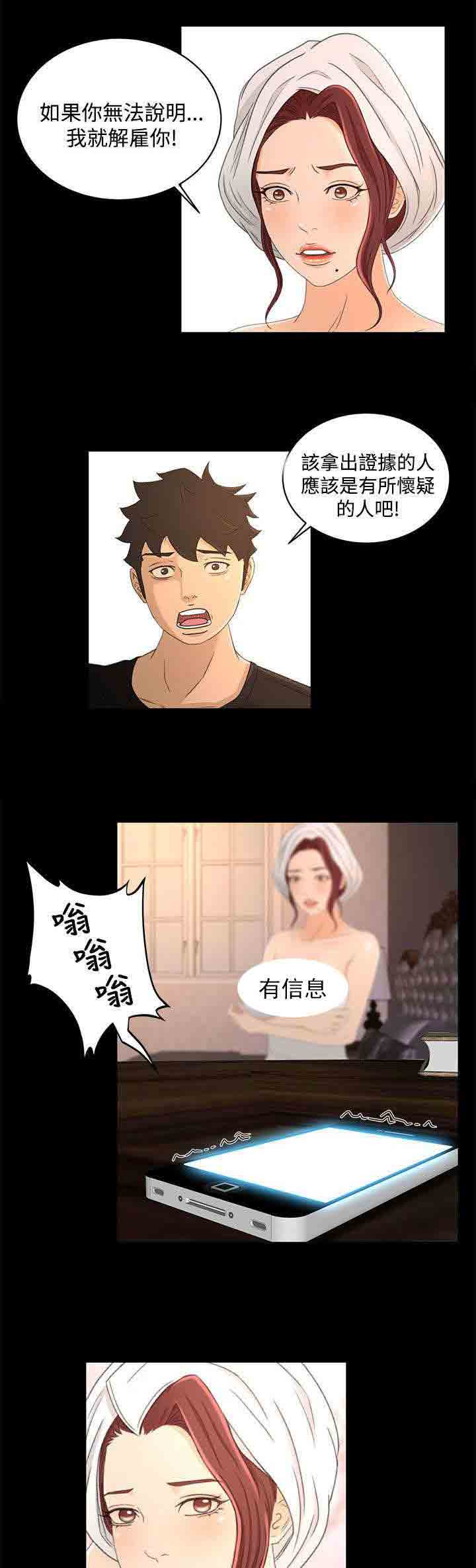 [韩国漫画] 猎人庄园 爱情,巨乳大奶#[18P]-10