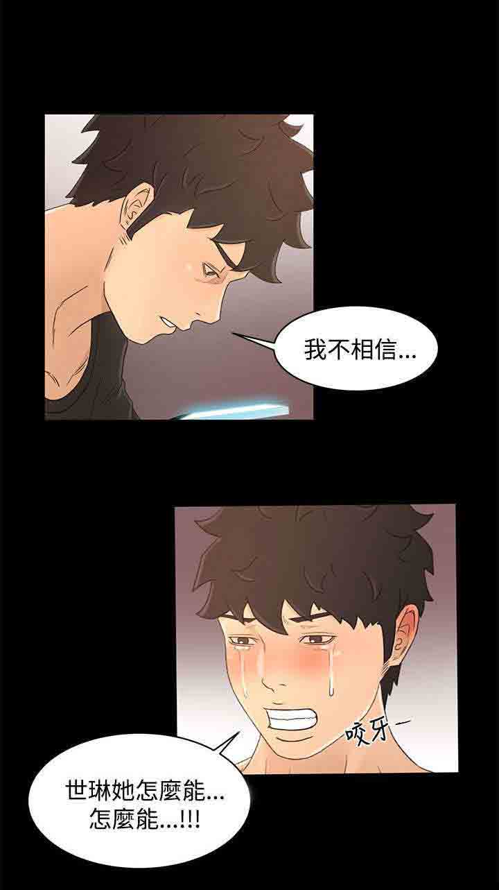 [韩国漫画] 猎人庄园 爱情,巨乳大奶#[18P]-17
