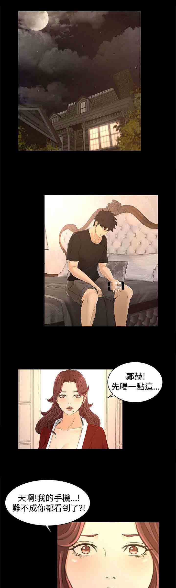 [韩国漫画] 猎人庄园 爱情,巨乳大奶#[22P]-1
