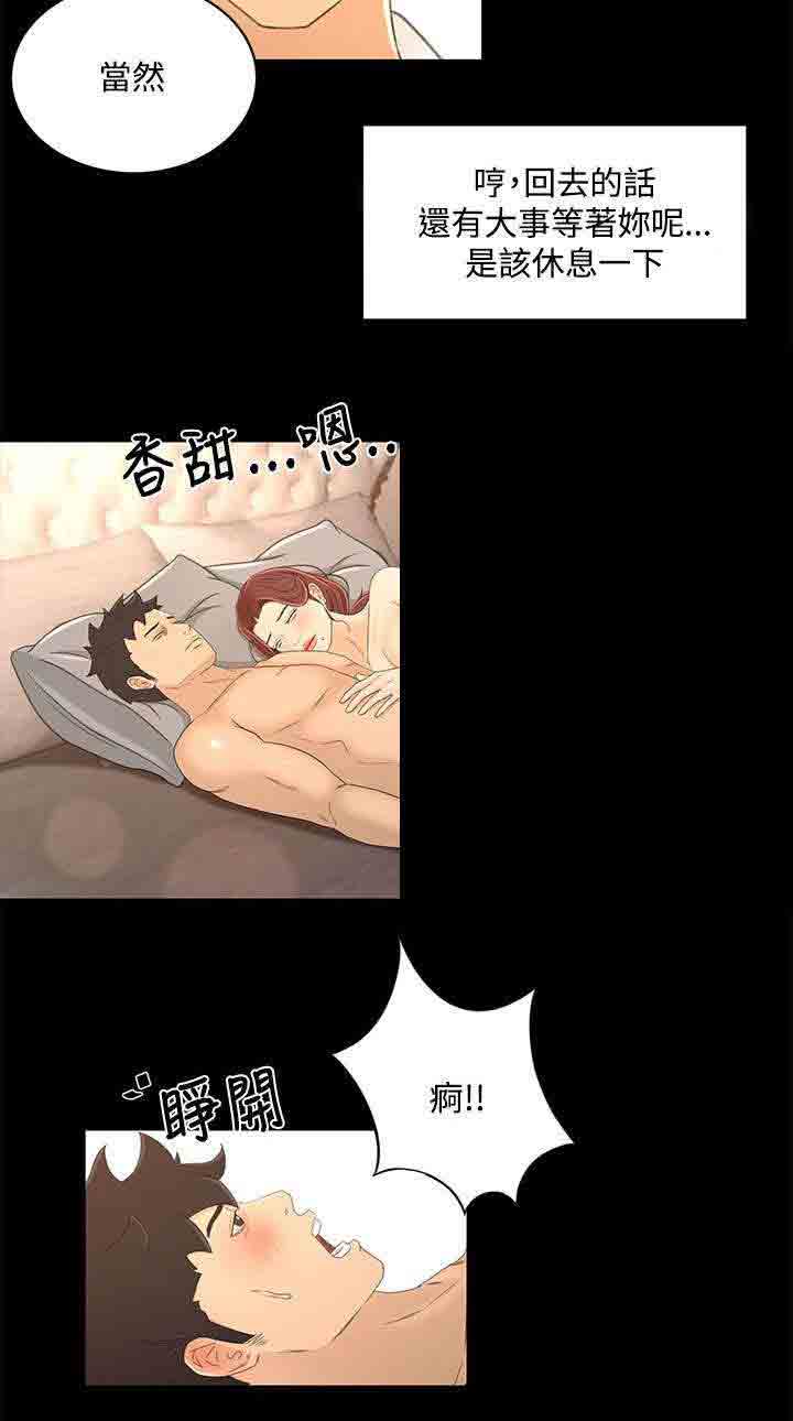 [韩国漫画] 猎人庄园 爱情,巨乳大奶#[22P]-20