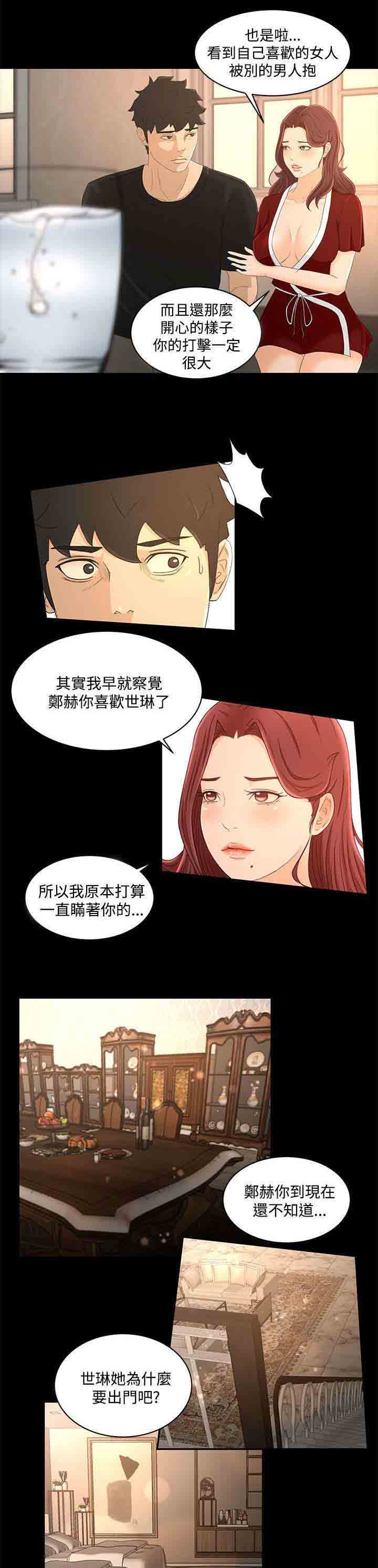 [韩国漫画] 猎人庄园 爱情,巨乳大奶#[22P]-3