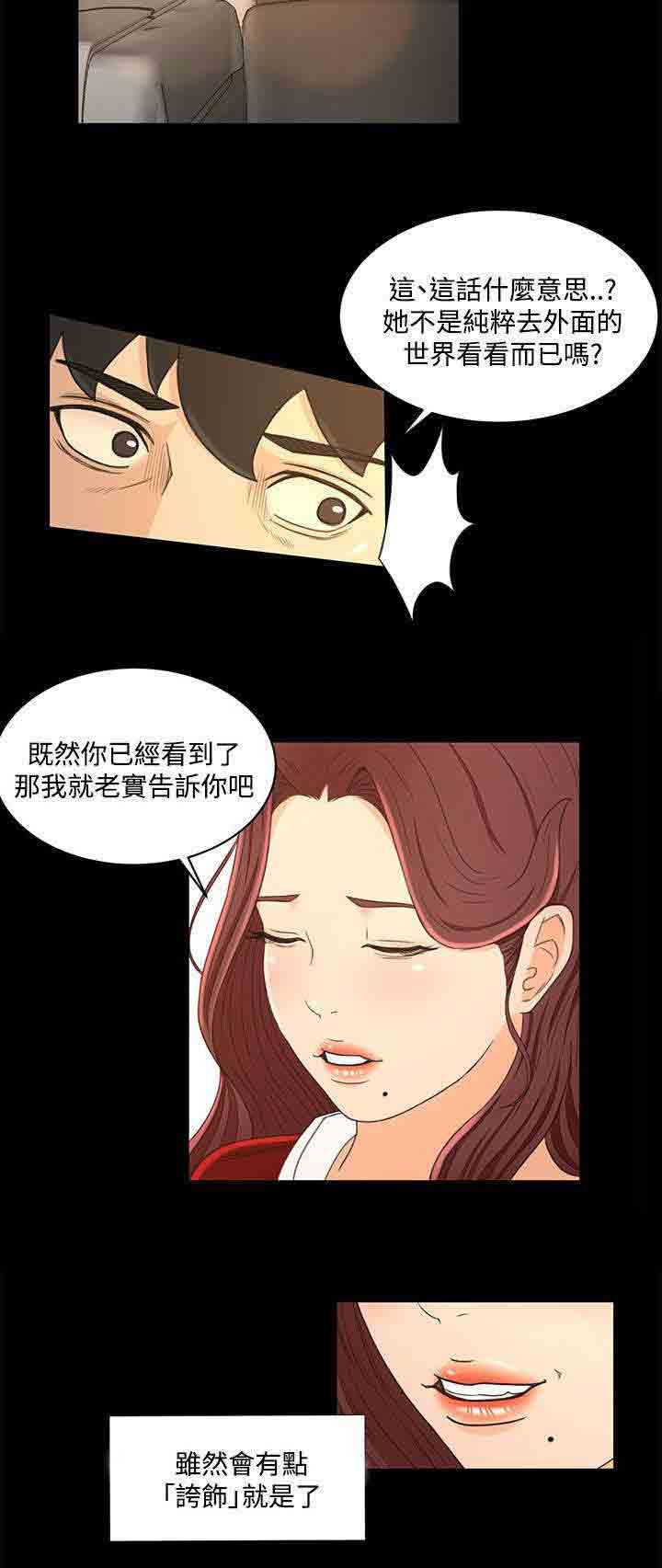 [韩国漫画] 猎人庄园 爱情,巨乳大奶#[22P]-4