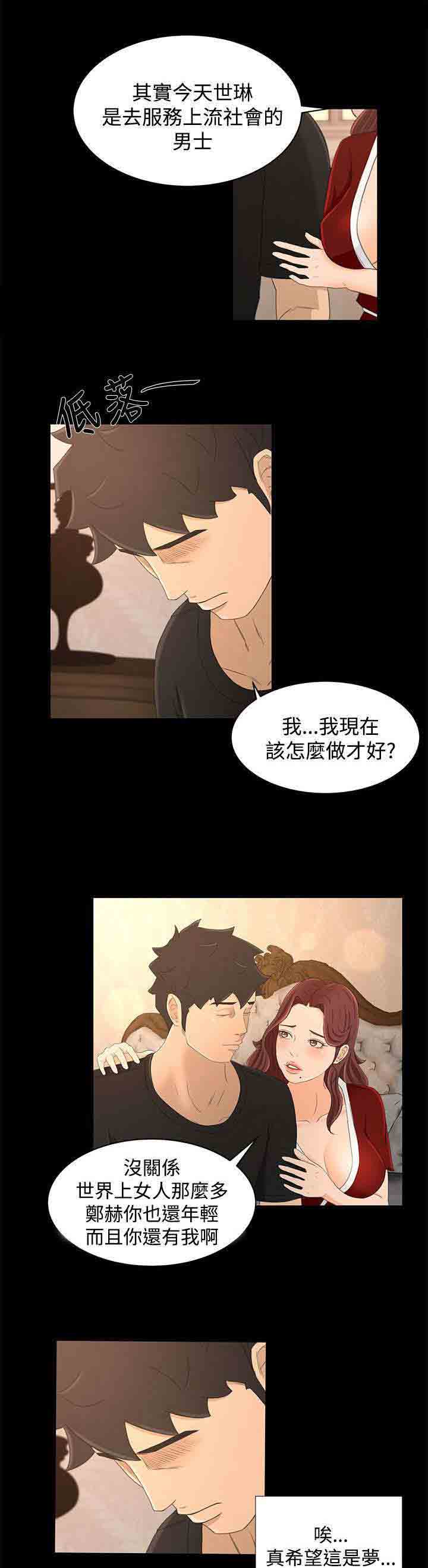 [韩国漫画] 猎人庄园 爱情,巨乳大奶#[22P]-5