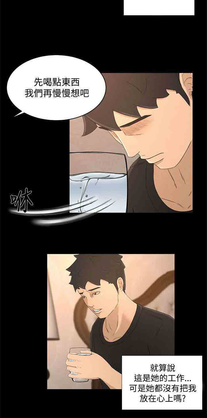 [韩国漫画] 猎人庄园 爱情,巨乳大奶#[22P]-6