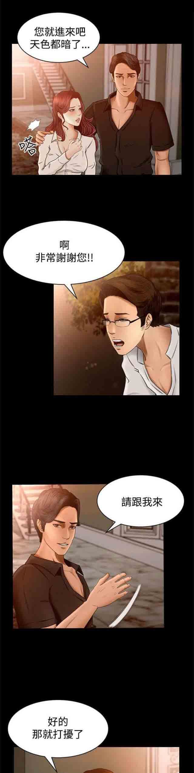 [韩国漫画] 猎人庄园 爱情,巨乳大奶#[16P]-13