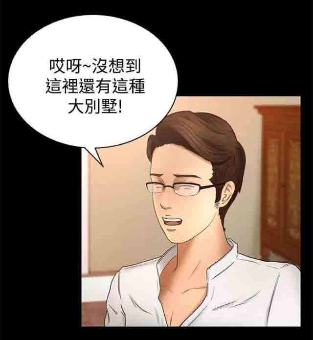 [韩国漫画] 猎人庄园 爱情,巨乳大奶#[16P]-16