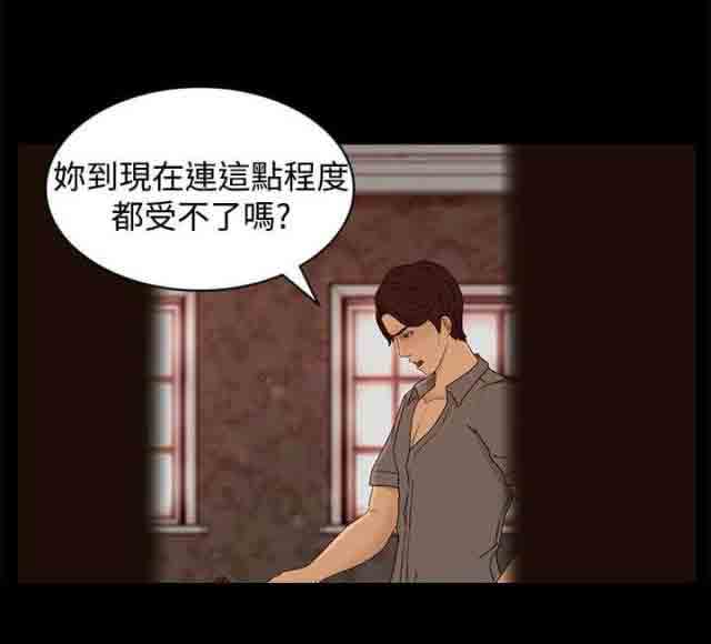 [韩国漫画] 猎人庄园 爱情,巨乳大奶#[16P]-2