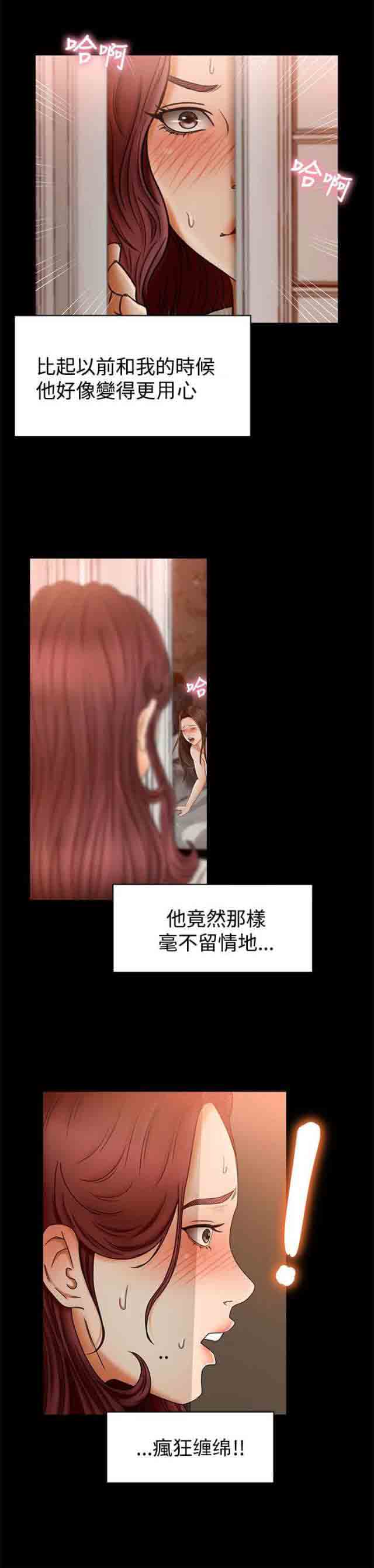 [韩国漫画] 猎人庄园 爱情,巨乳大奶#[16P]-3