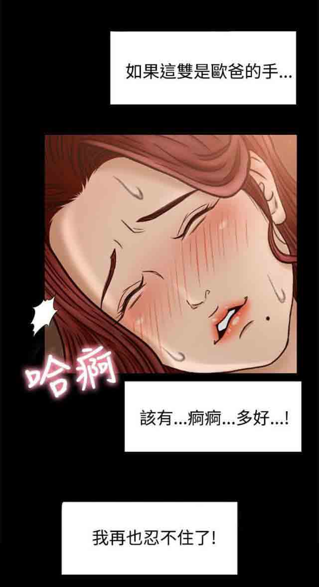 [韩国漫画] 猎人庄园 爱情,巨乳大奶#[16P]-5