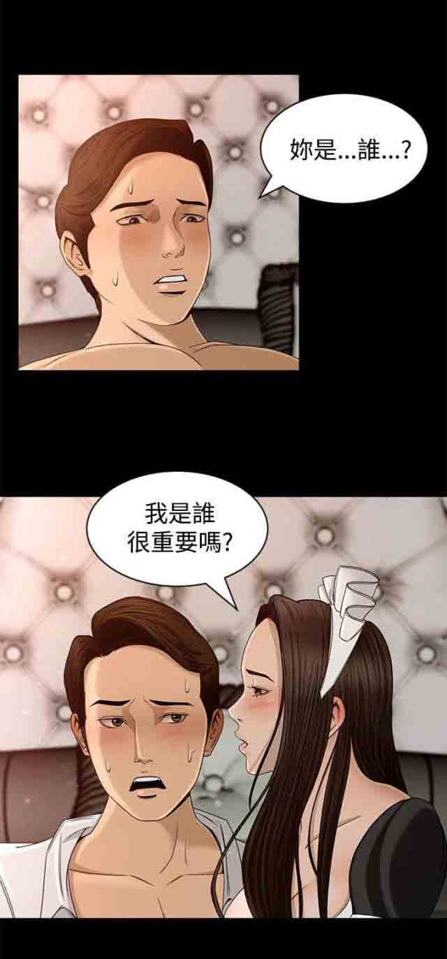 [韩国漫画] 猎人庄园 爱情,巨乳大奶#[15P]-13