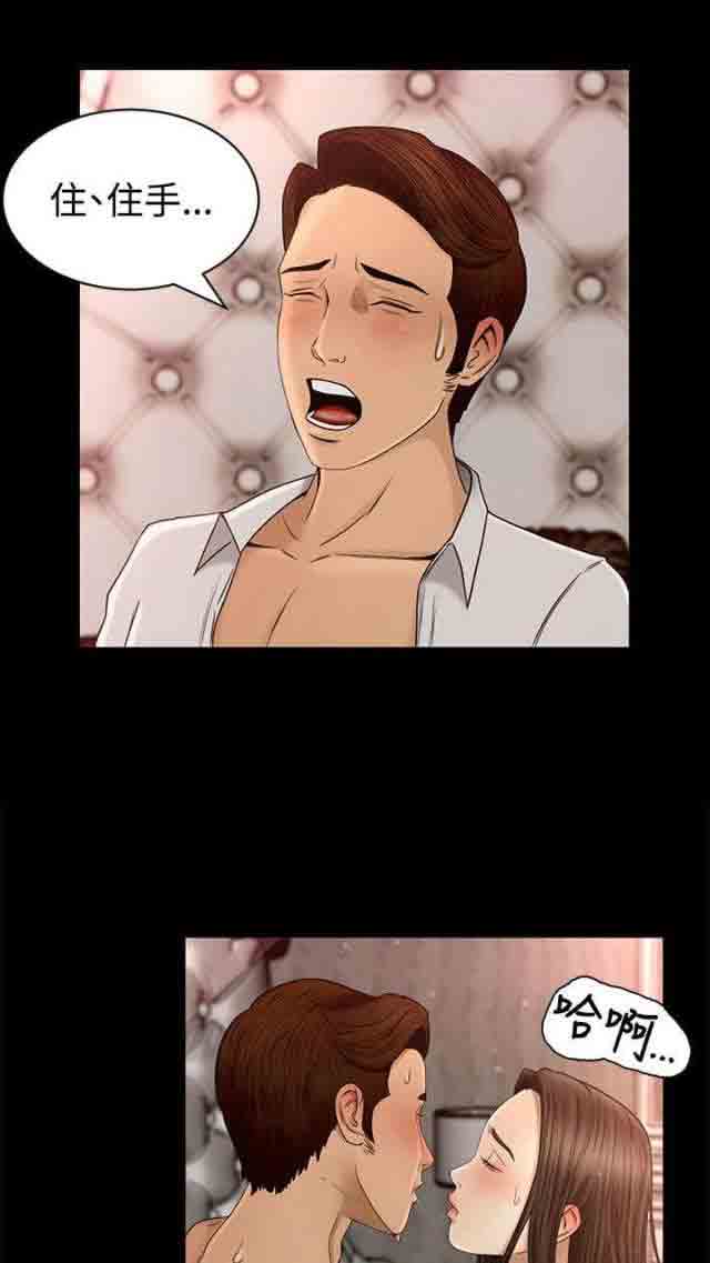 [韩国漫画] 猎人庄园 爱情,巨乳大奶#[15P]-14