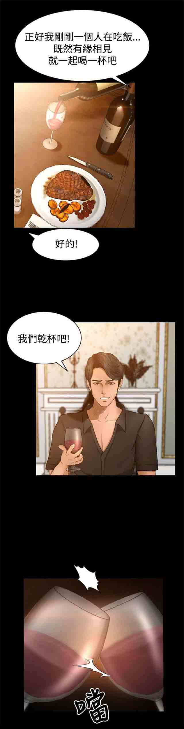 [韩国漫画] 猎人庄园 爱情,巨乳大奶#[15P]-3