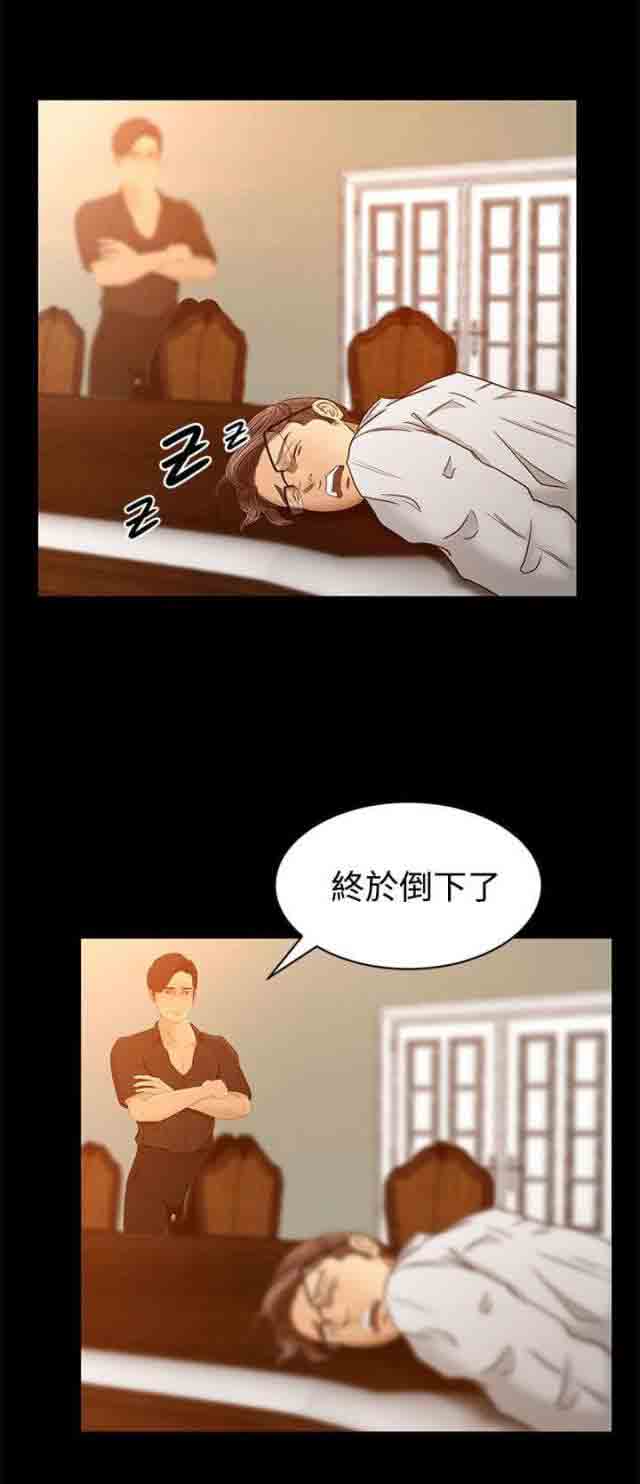 [韩国漫画] 猎人庄园 爱情,巨乳大奶#[15P]-5