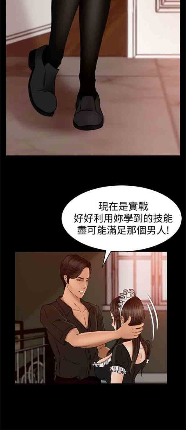[韩国漫画] 猎人庄园 爱情,巨乳大奶#[15P]-8