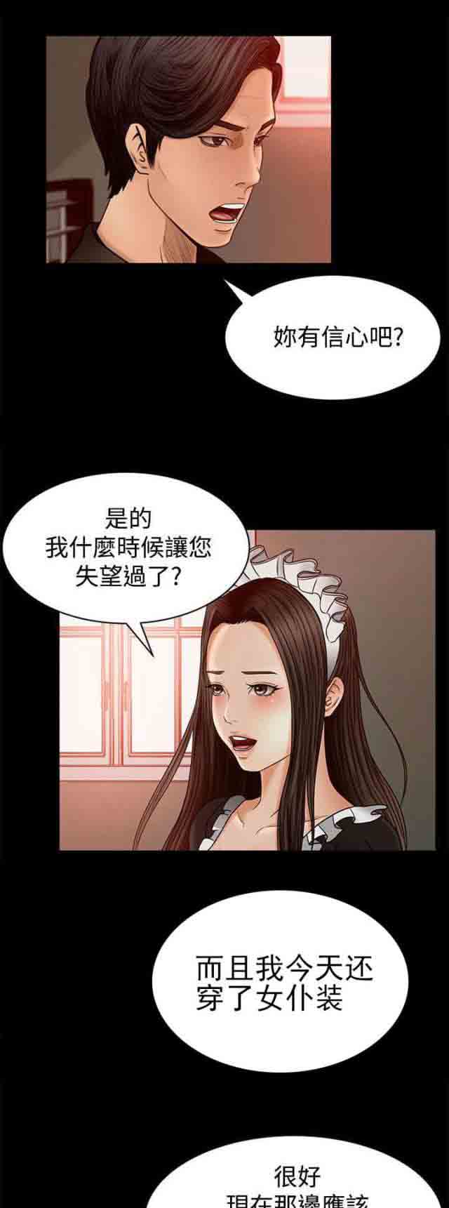 [韩国漫画] 猎人庄园 爱情,巨乳大奶#[15P]-9