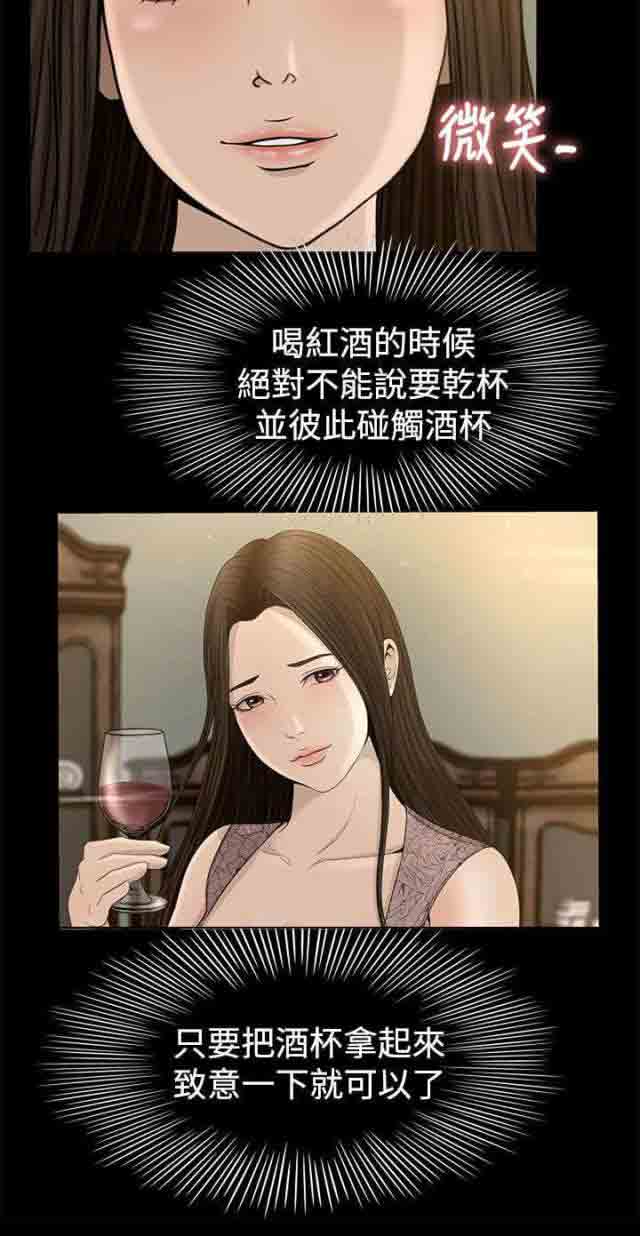 [韩国漫画] 猎人庄园 爱情,巨乳大奶#[16P]-13