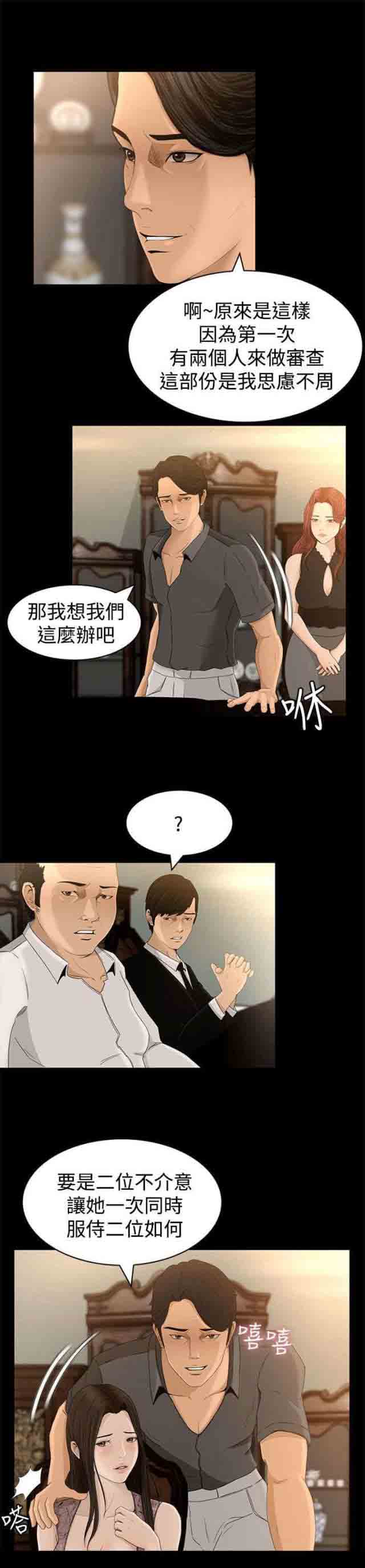 [韩国漫画] 猎人庄园 爱情,巨乳大奶#[16P]-16