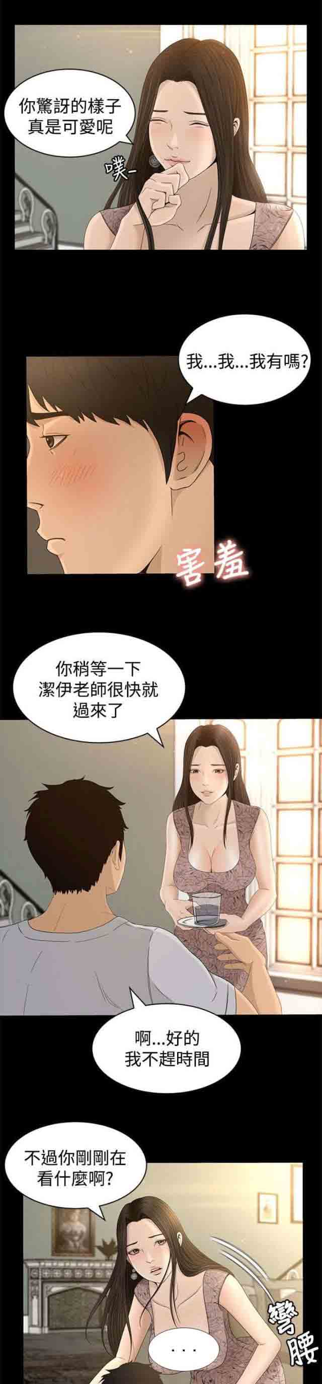 [韩国漫画] 猎人庄园 爱情,巨乳大奶#[16P]-6
