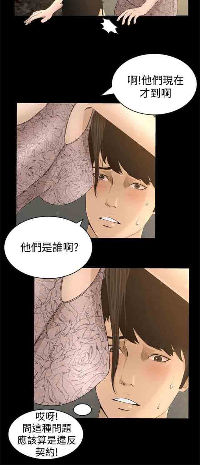 [韩国漫画] 猎人庄园 爱情,巨乳大奶#[16P]-7
