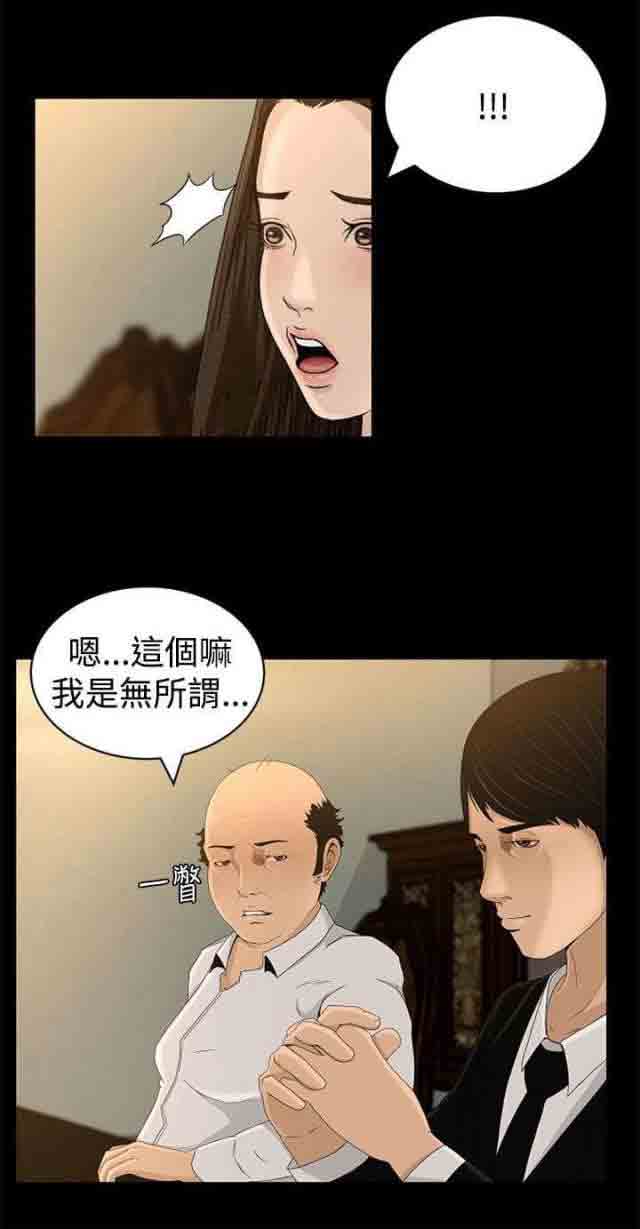[韩国漫画] 猎人庄园 爱情,巨乳大奶#[15P]-1