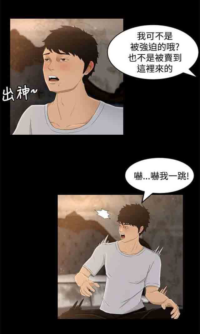 [韩国漫画] 猎人庄园 爱情,巨乳大奶#[15P]-15