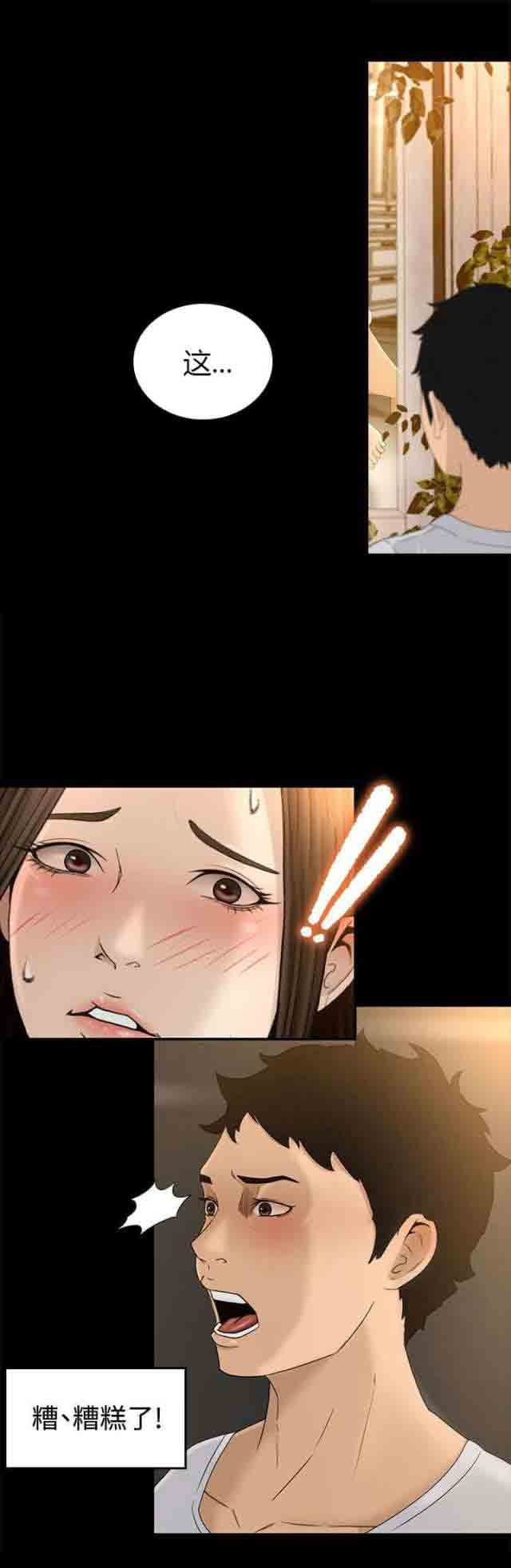 [韩国漫画] 猎人庄园 爱情,巨乳大奶#[15P]-7