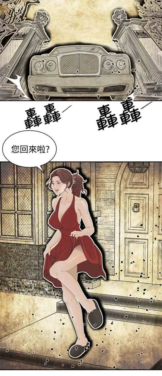 [韩国漫画] 猎人庄园 爱情,巨乳大奶#[16P]-12