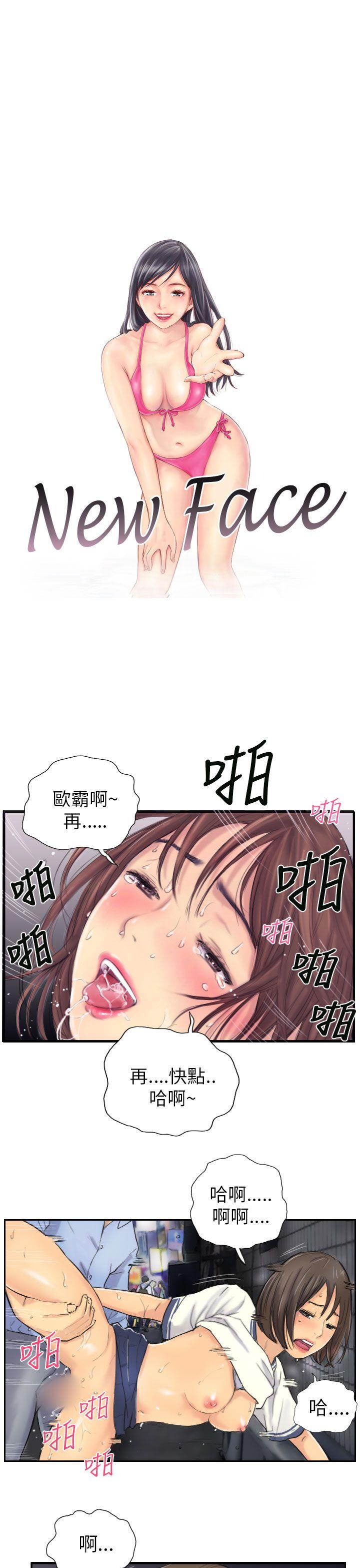 [韩国漫画] NEW FACE 奇幻,巨乳大奶,熟女人妻#[21P]-1