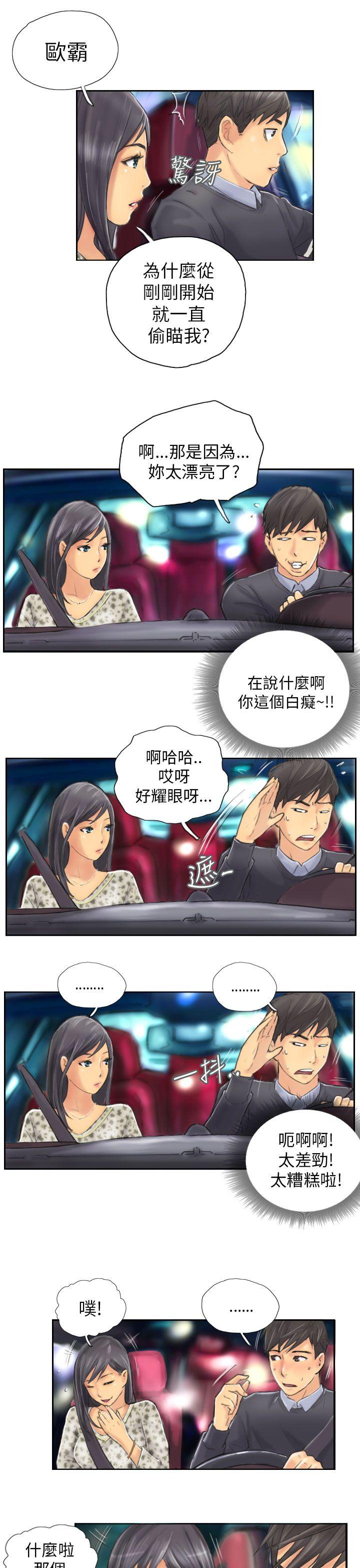 [韩国漫画] NEW FACE 奇幻,巨乳大奶,熟女人妻#[21P]-15