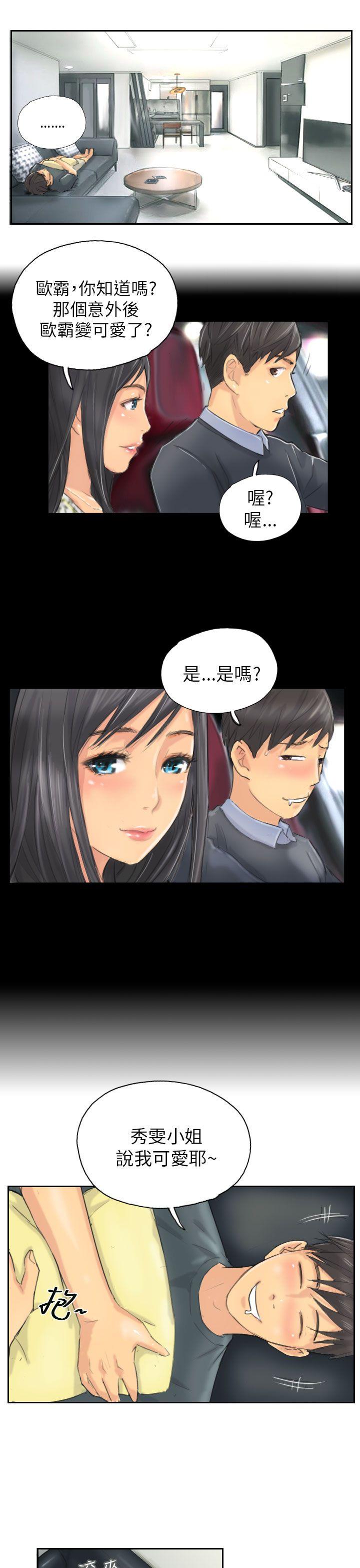 [韩国漫画] NEW FACE 奇幻,巨乳大奶,熟女人妻#[21P]-17