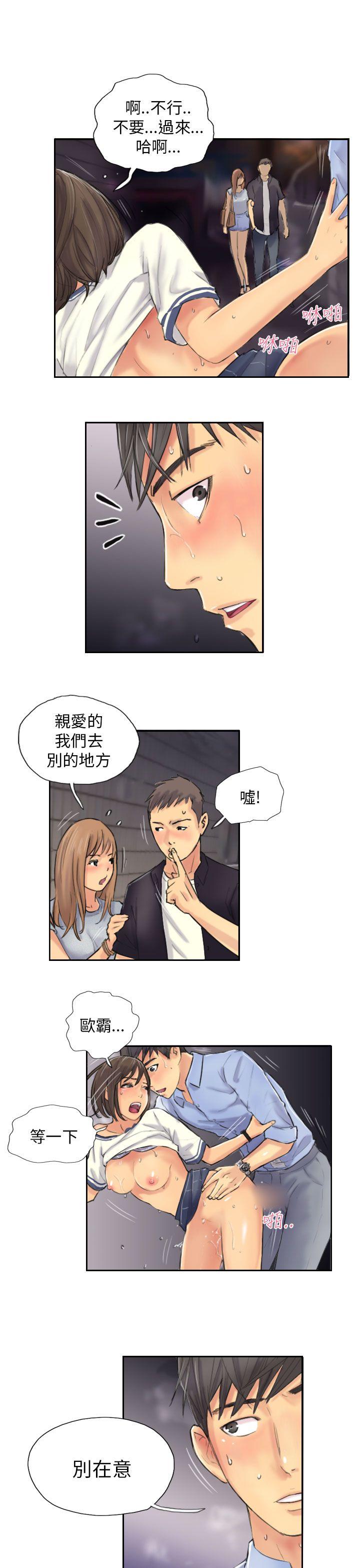 [韩国漫画] NEW FACE 奇幻,巨乳大奶,熟女人妻#[21P]-3