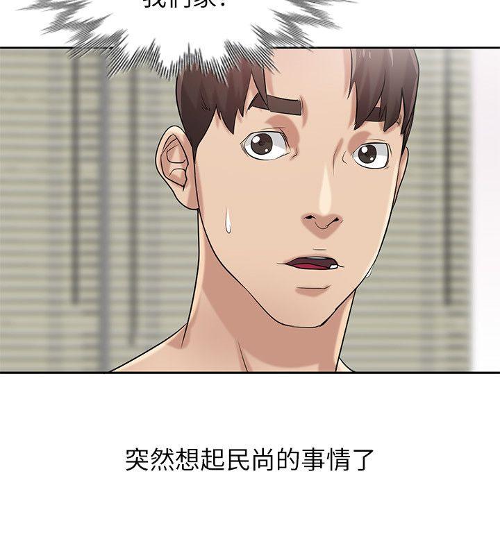 [韩国漫画] 驯服小姨子 乱伦,巨乳大奶, 不伦#[28P]-2