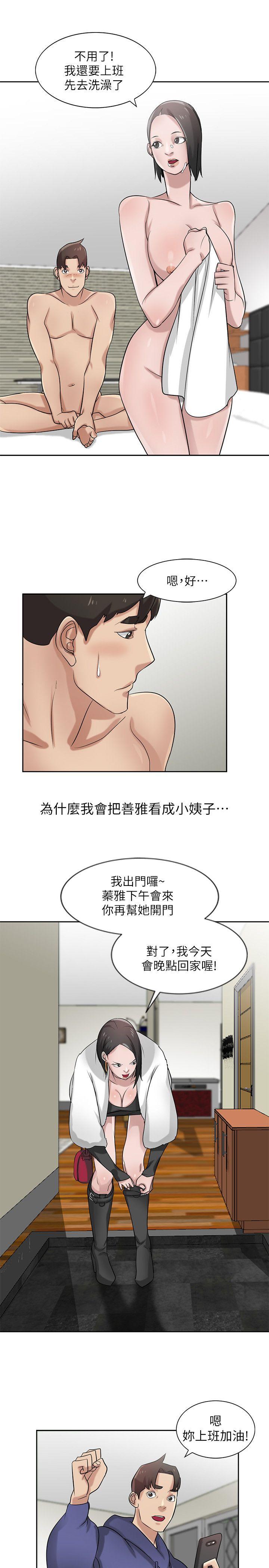 [韩国漫画] 驯服小姨子 乱伦,巨乳大奶, 不伦#[28P]-23