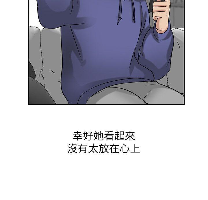[韩国漫画] 驯服小姨子 乱伦,巨乳大奶, 不伦#[28P]-24