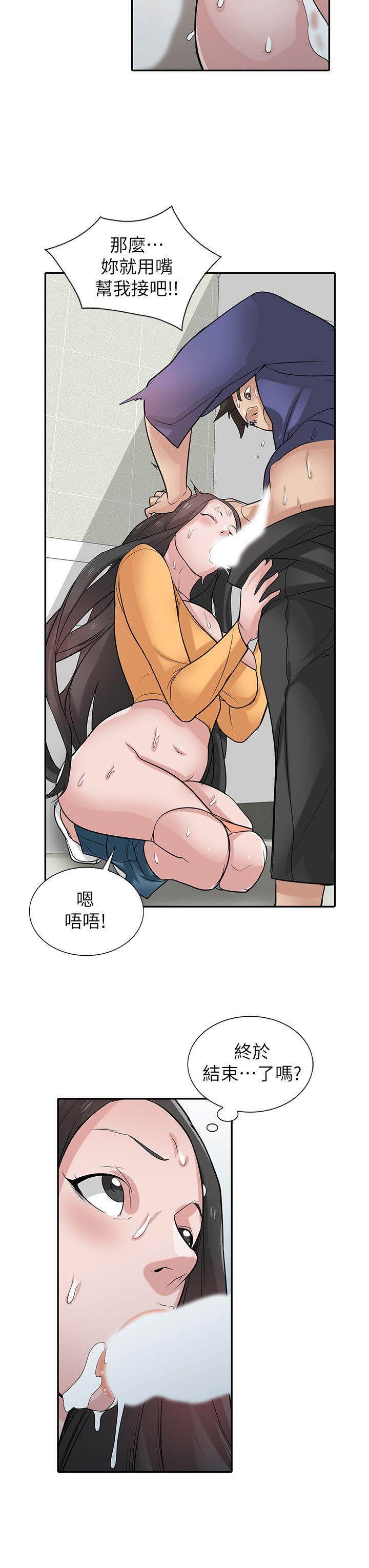 [韩国漫画] 驯服小姨子 乱伦,巨乳大奶, 不伦#[27P]-11