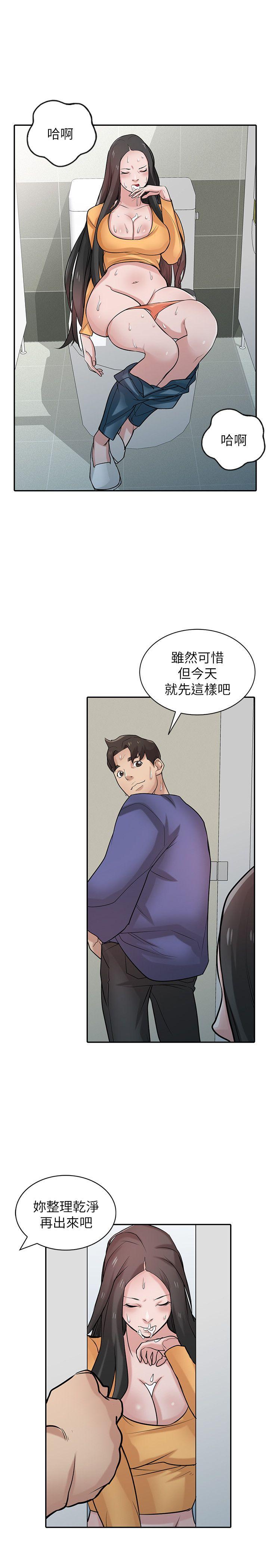 [韩国漫画] 驯服小姨子 乱伦,巨乳大奶, 不伦#[27P]-12
