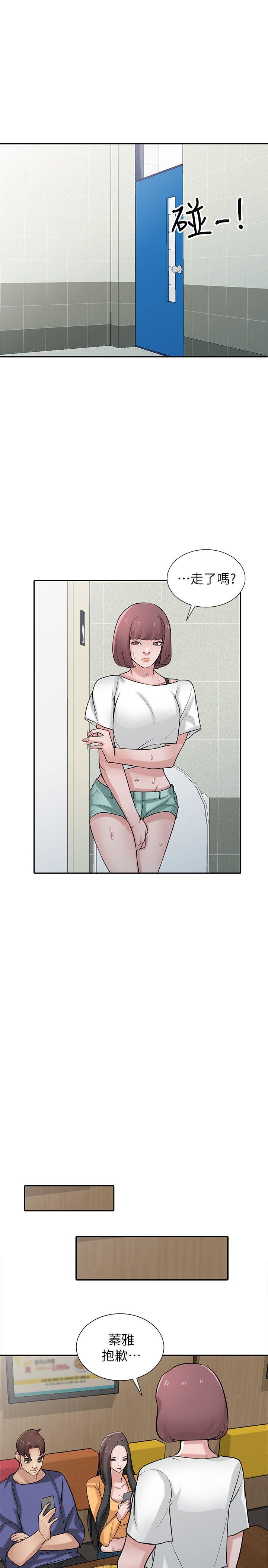 [韩国漫画] 驯服小姨子 乱伦,巨乳大奶, 不伦#[27P]-14