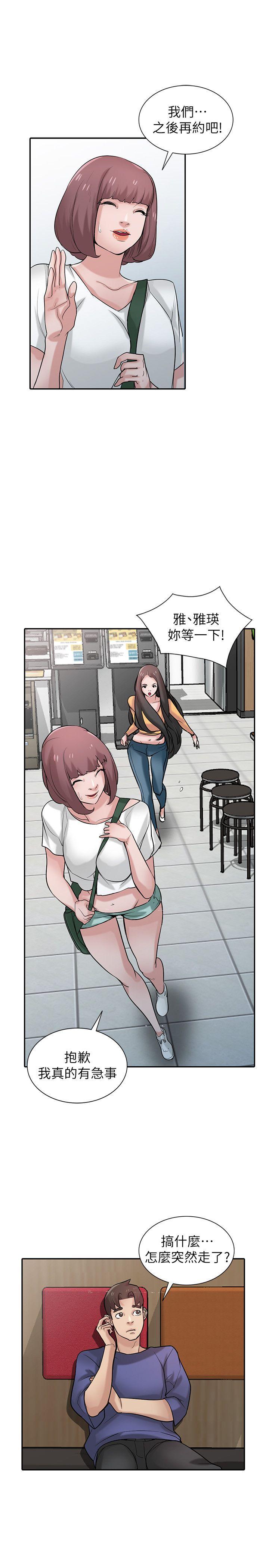 [韩国漫画] 驯服小姨子 乱伦,巨乳大奶, 不伦#[27P]-16