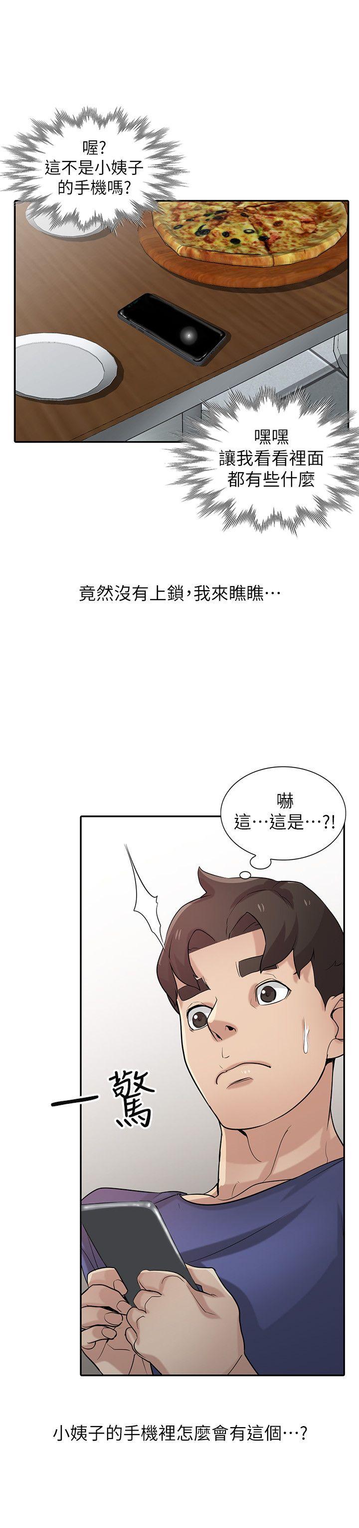 [韩国漫画] 驯服小姨子 乱伦,巨乳大奶, 不伦#[27P]-17