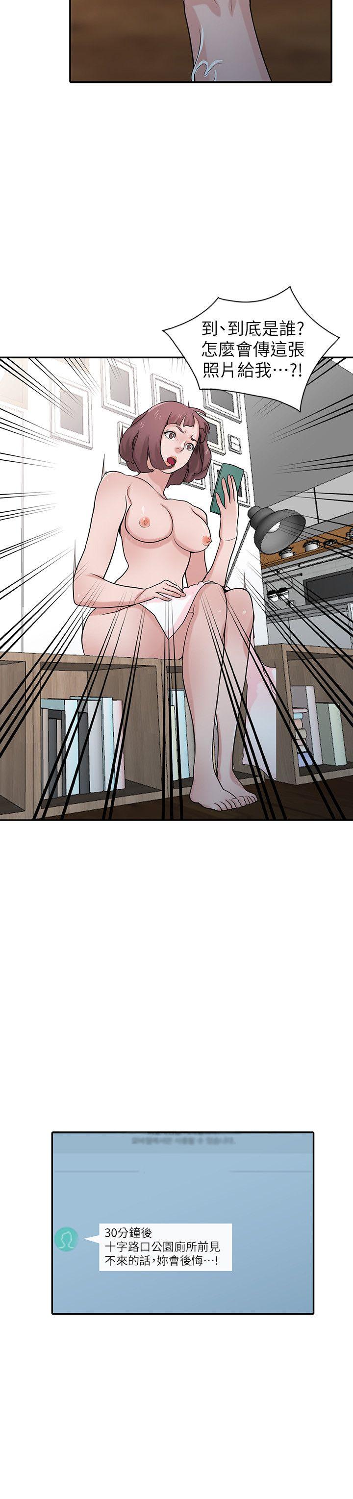 [韩国漫画] 驯服小姨子 乱伦,巨乳大奶, 不伦#[27P]-21
