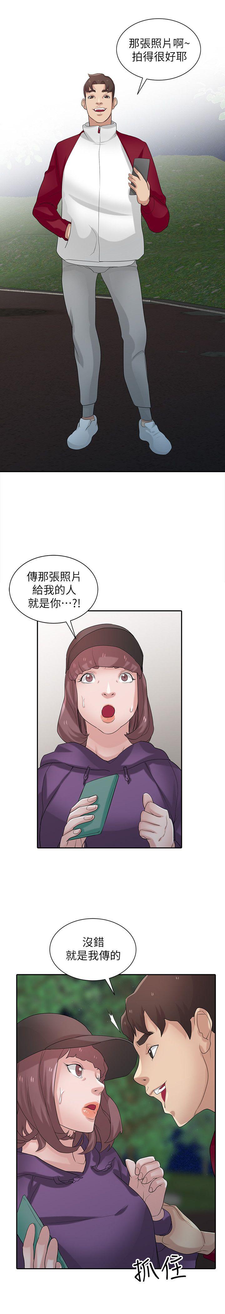 [韩国漫画] 驯服小姨子 乱伦,巨乳大奶, 不伦#[27P]-25