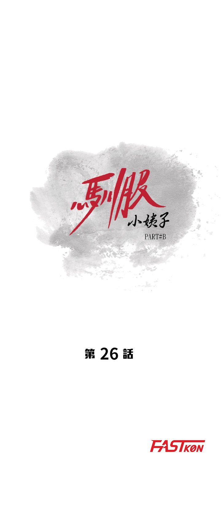 [韩国漫画] 驯服小姨子 乱伦,巨乳大奶, 不伦#[27P]-3