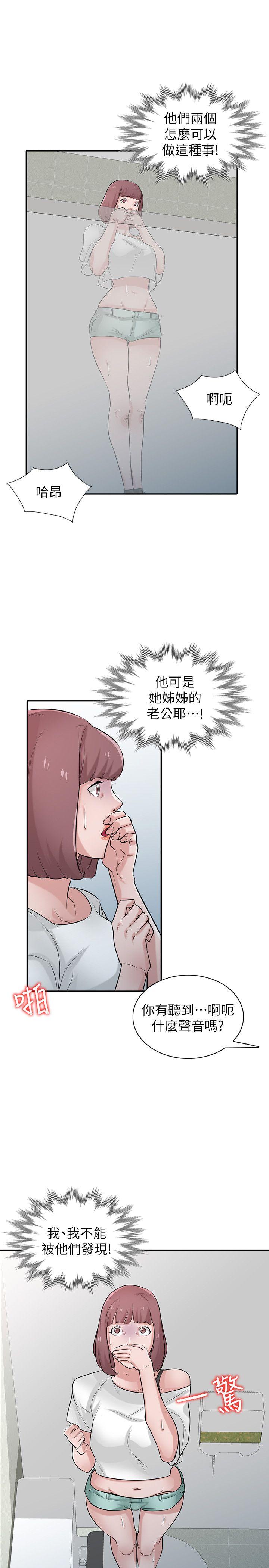 [韩国漫画] 驯服小姨子 乱伦,巨乳大奶, 不伦#[27P]-6