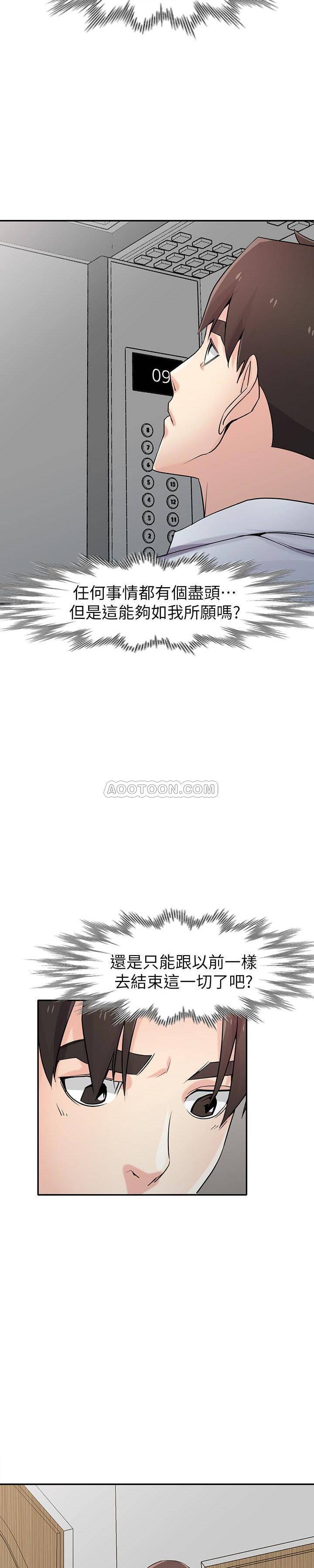 [韩国漫画] 驯服小姨子 乱伦,巨乳大奶, 不伦#[28P]-16