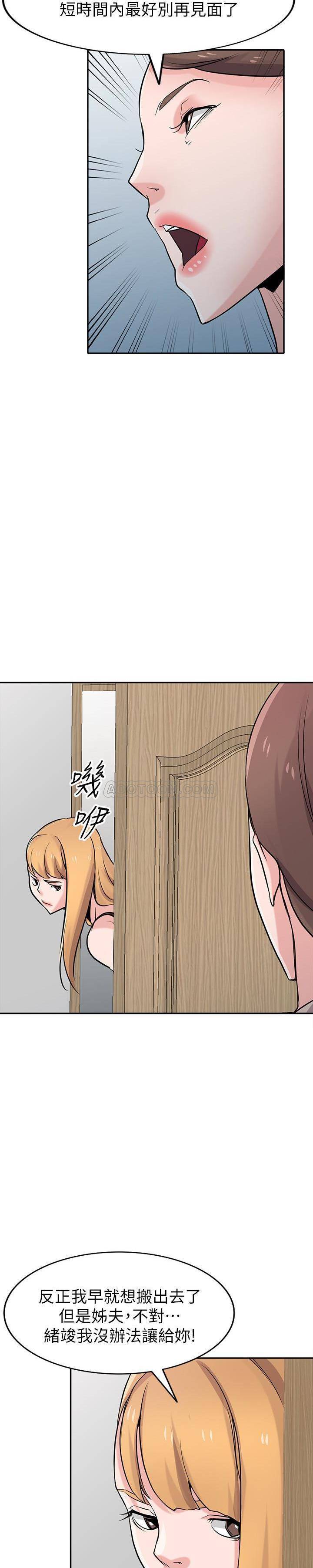 [韩国漫画] 驯服小姨子 乱伦,巨乳大奶, 不伦#[28P]-19