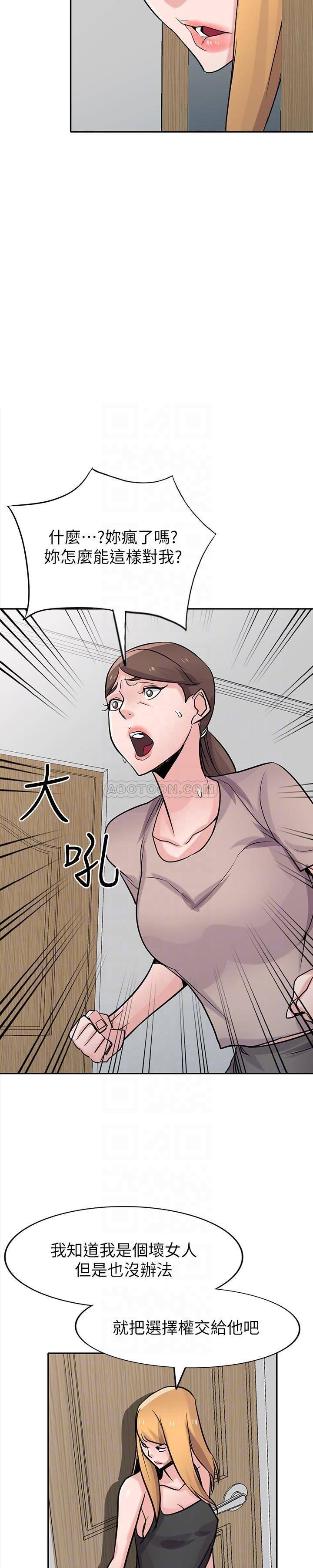 [韩国漫画] 驯服小姨子 乱伦,巨乳大奶, 不伦#[28P]-20