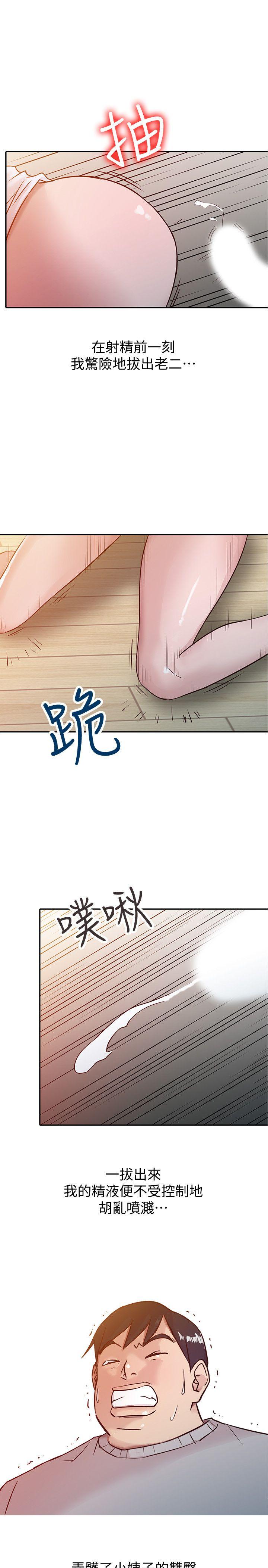[韩国漫画] 驯服小姨子 乱伦,巨乳大奶, 不伦#[21P]-1
