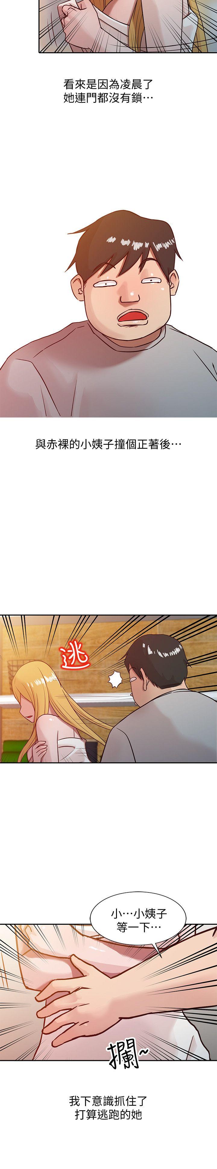 [韩国漫画] 驯服小姨子 乱伦,巨乳大奶, 不伦#[21P]-13