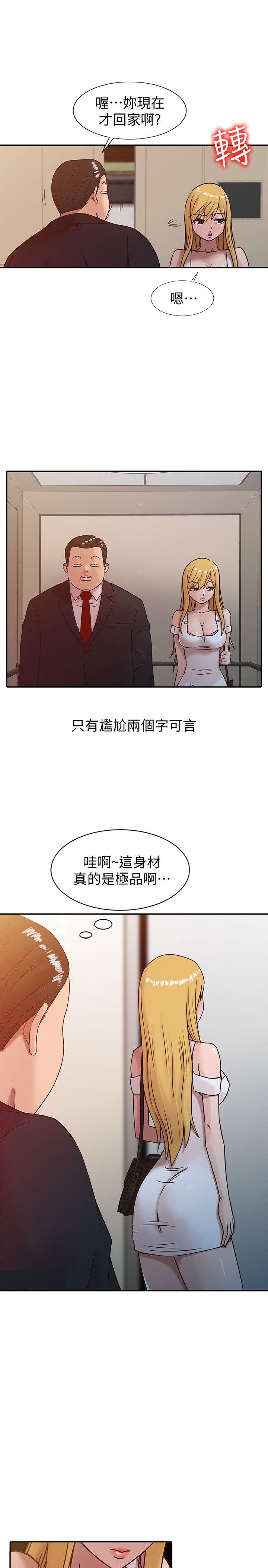 [韩国漫画] 驯服小姨子 乱伦,巨乳大奶, 不伦#[21P]-6