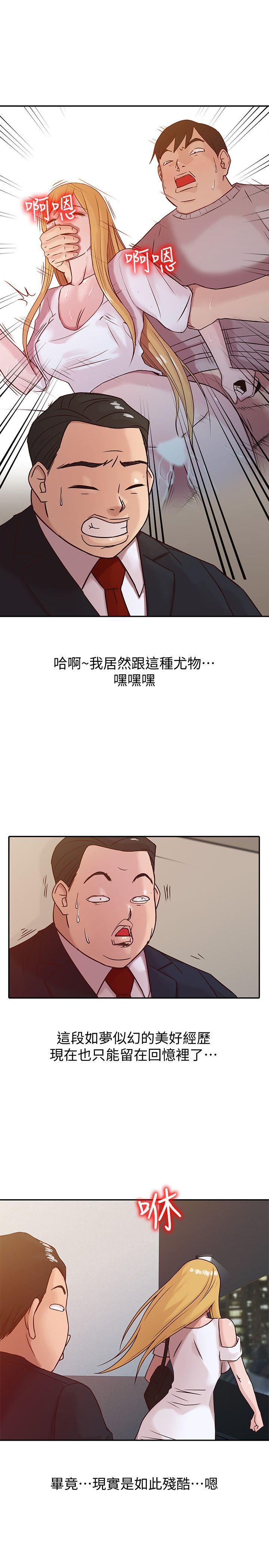[韩国漫画] 驯服小姨子 乱伦,巨乳大奶, 不伦#[21P]-8
